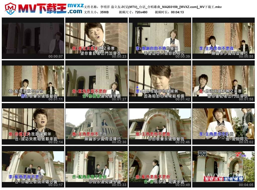 李明洋 翁立友-阿兄(MTV)_台语_合唱歌曲_MA203159
